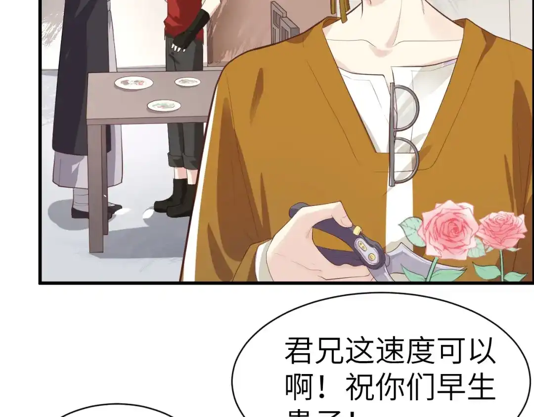 《修真奶爸惹不起》第47话 谢天，你好棒~ 第25页