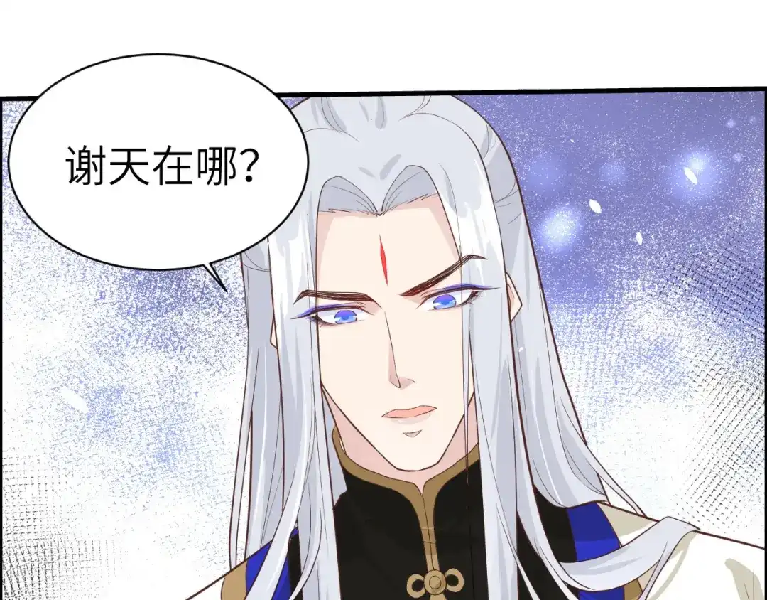 《修真奶爸惹不起》第47话 谢天，你好棒~ 第64页