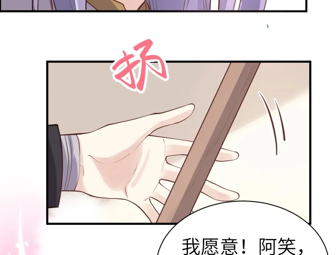 《修真奶爸惹不起》第47话 谢天，你好棒~ 第7页