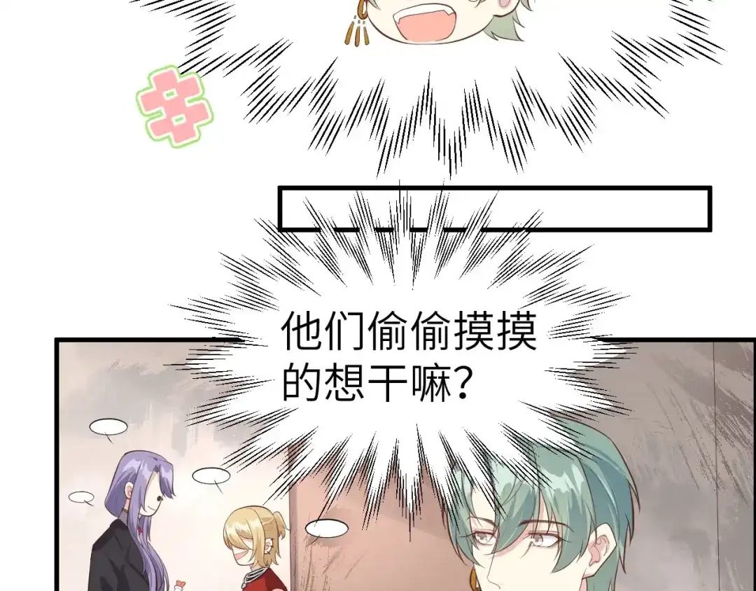 《修真奶爸惹不起》第47话 谢天，你好棒~ 第23页