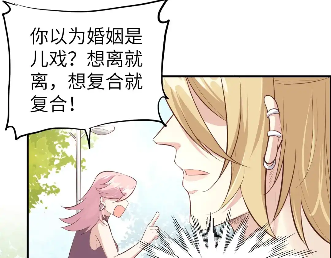 《修真奶爸惹不起》第47话 谢天，你好棒~ 第40页