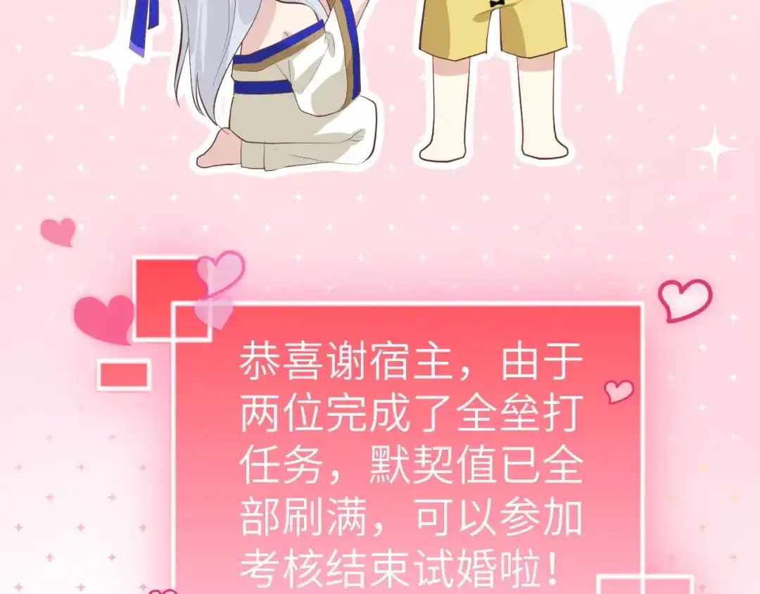 《修真奶爸惹不起》第47话 谢天，你好棒~ 第35页