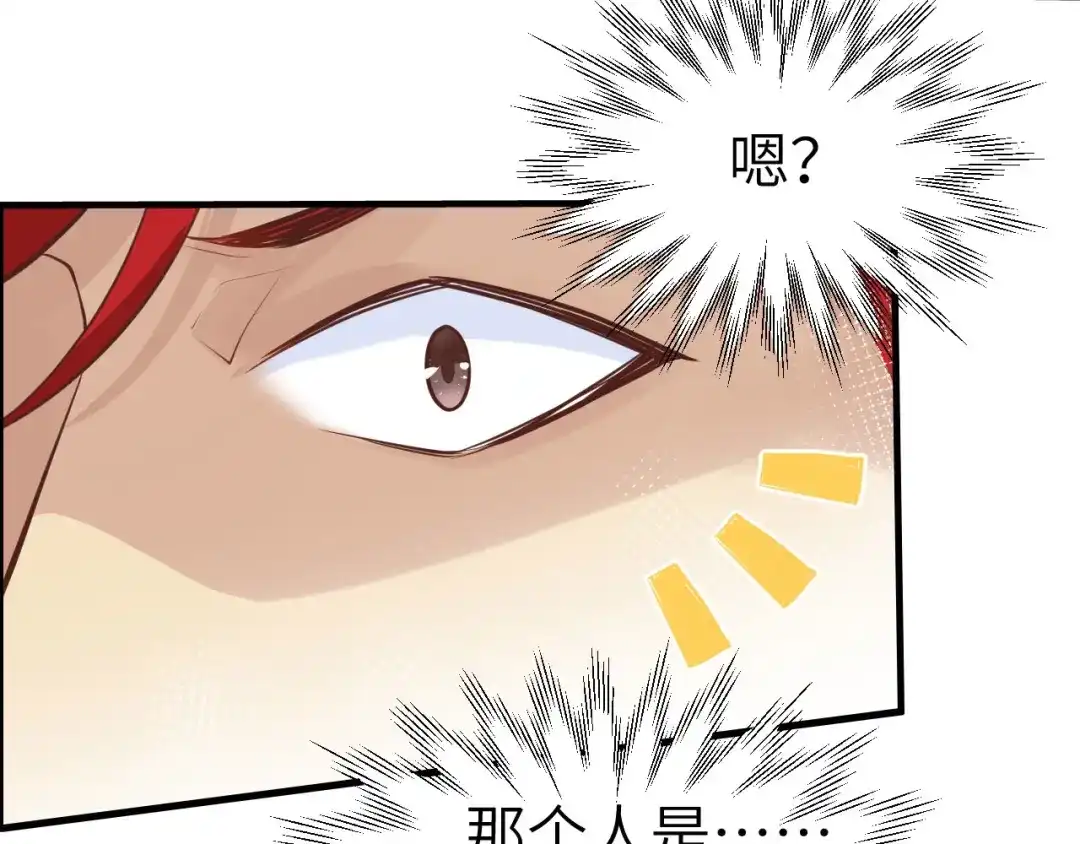 《修真奶爸惹不起》第47话 谢天，你好棒~ 第75页