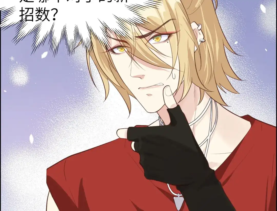 《修真奶爸惹不起》第47话 谢天，你好棒~ 第72页