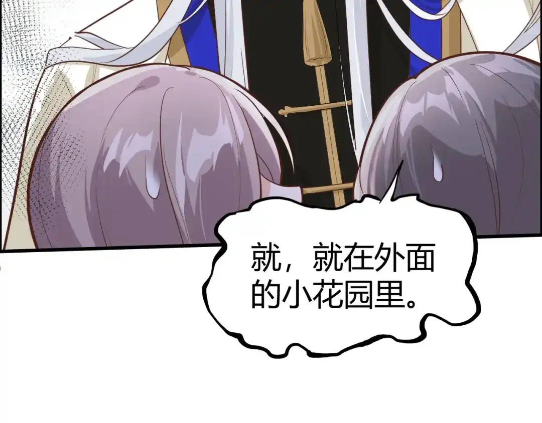 《修真奶爸惹不起》第47话 谢天，你好棒~ 第65页