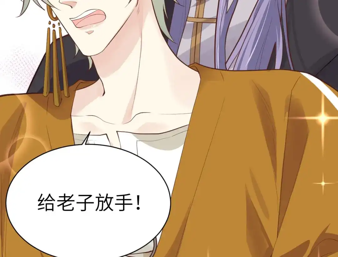 《修真奶爸惹不起》第47话 谢天，你好棒~ 第9页
