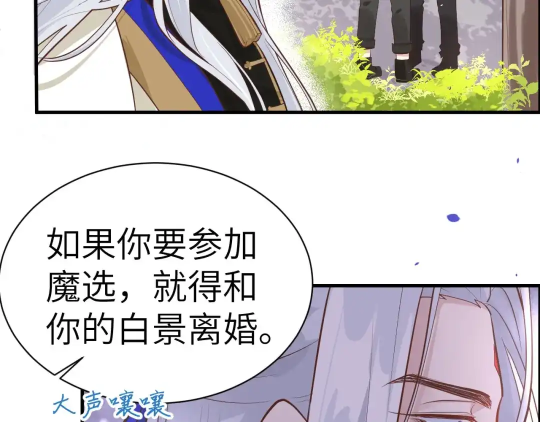 《修真奶爸惹不起》第47话 谢天，你好棒~ 第77页