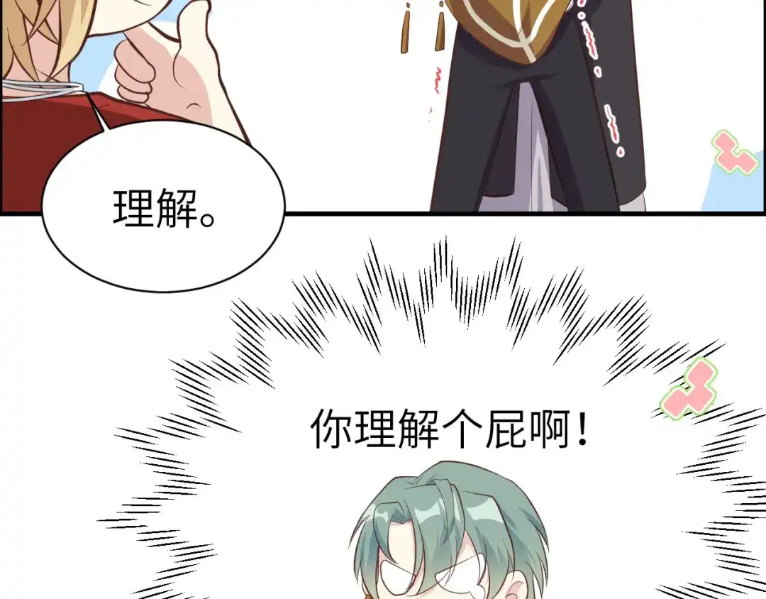 《修真奶爸惹不起》第47话 谢天，你好棒~ 第22页