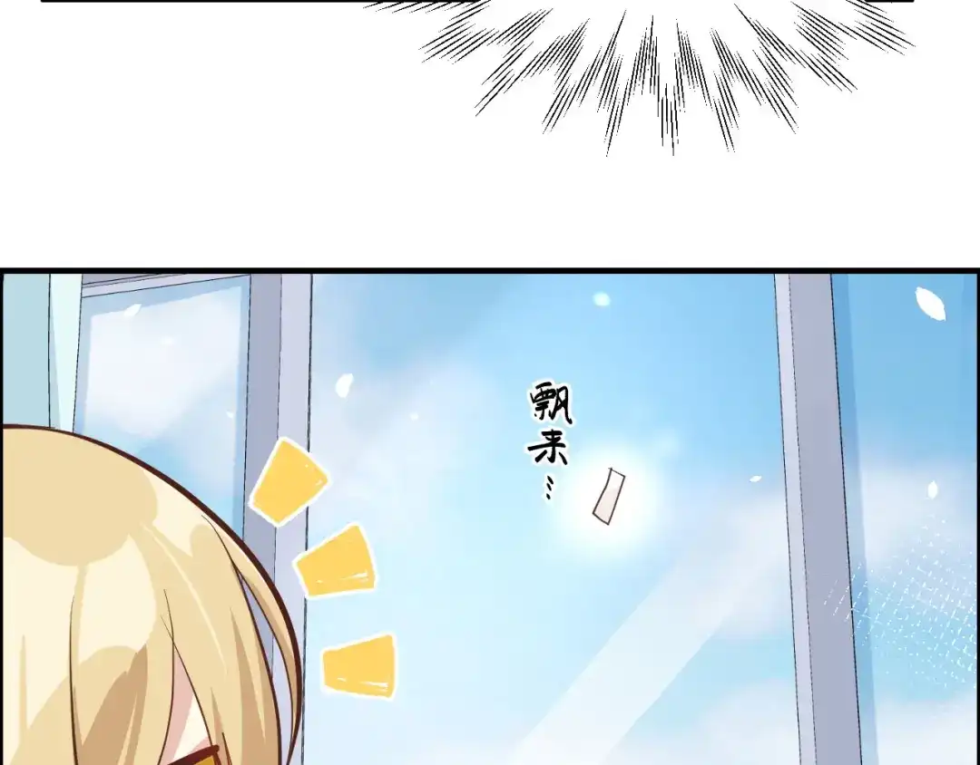 《修真奶爸惹不起》第48话 老公不好哄 第74页