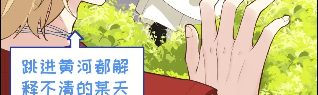 《修真奶爸惹不起》第48话 老公不好哄 第9页