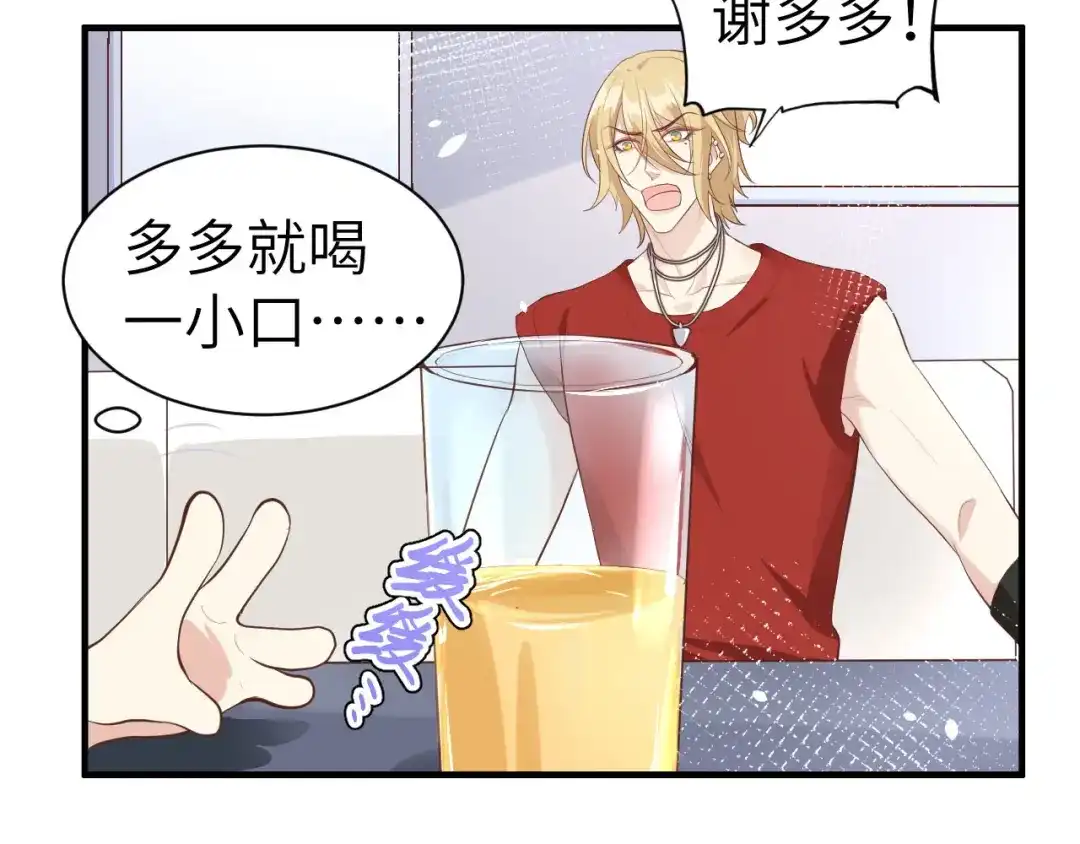 《修真奶爸惹不起》第48话 老公不好哄 第24页