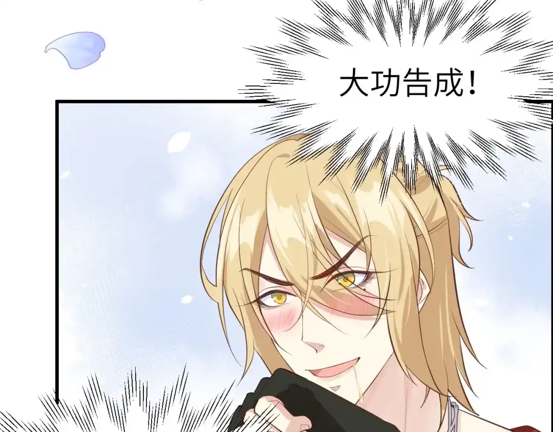 《修真奶爸惹不起》第48话 老公不好哄 第68页
