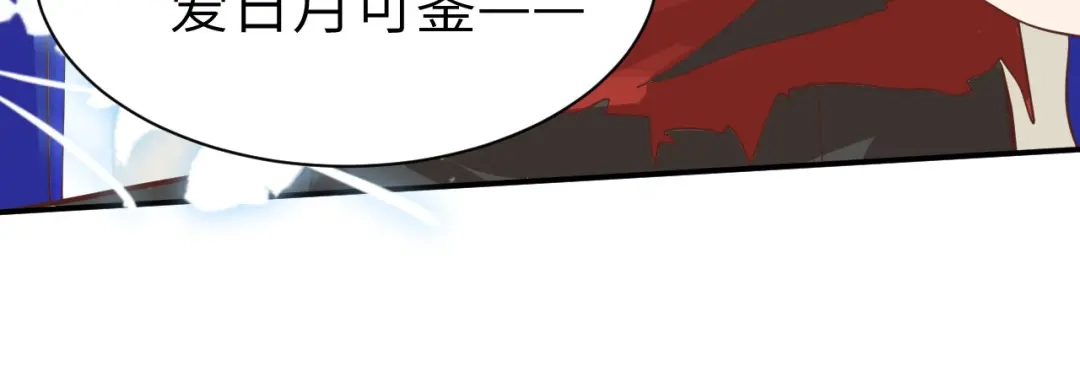 《修真奶爸惹不起》第48话 老公不好哄 第60页