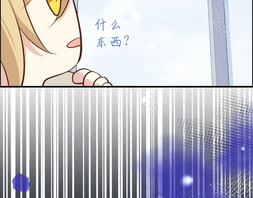 《修真奶爸惹不起》第48话 老公不好哄 第76页