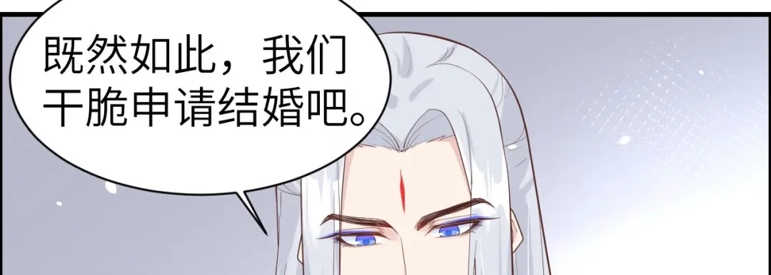 《修真奶爸惹不起》第48话 老公不好哄 第54页