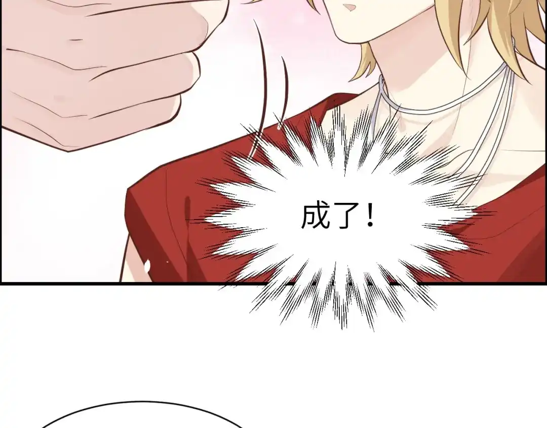 《修真奶爸惹不起》第48话 老公不好哄 第53页