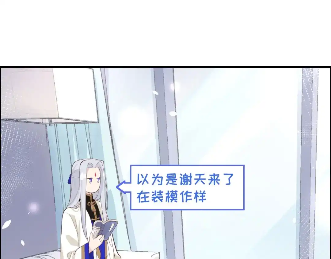《修真奶爸惹不起》第48话 老公不好哄 第34页
