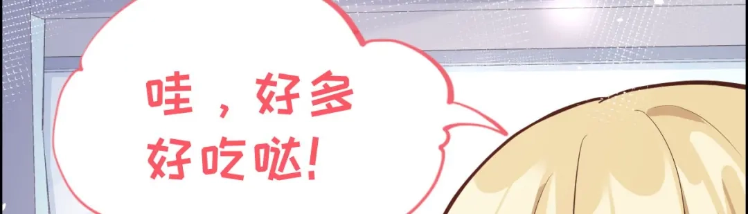 《修真奶爸惹不起》第48话 老公不好哄 第45页