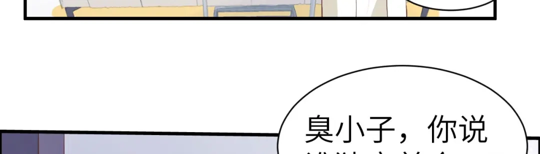 《修真奶爸惹不起》第48话 老公不好哄 第39页