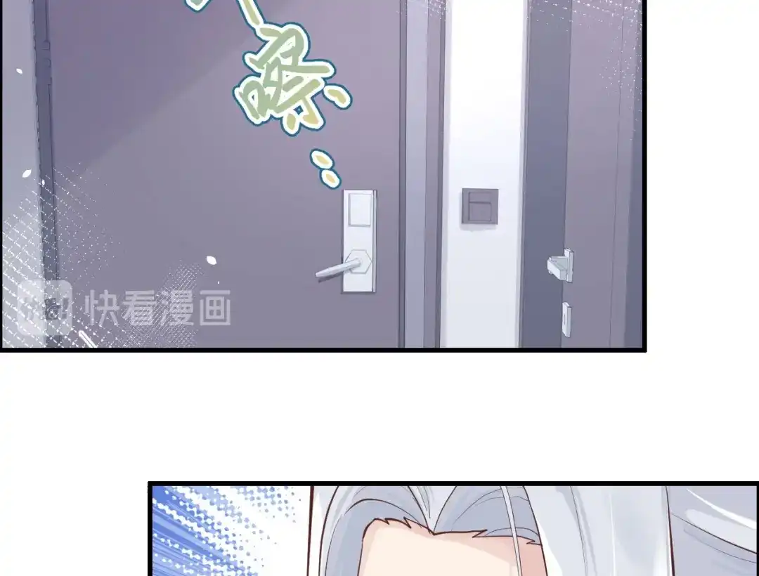 《修真奶爸惹不起》第48话 老公不好哄 第31页