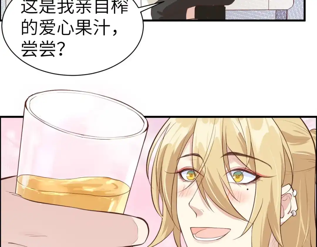 《修真奶爸惹不起》第48话 老公不好哄 第52页