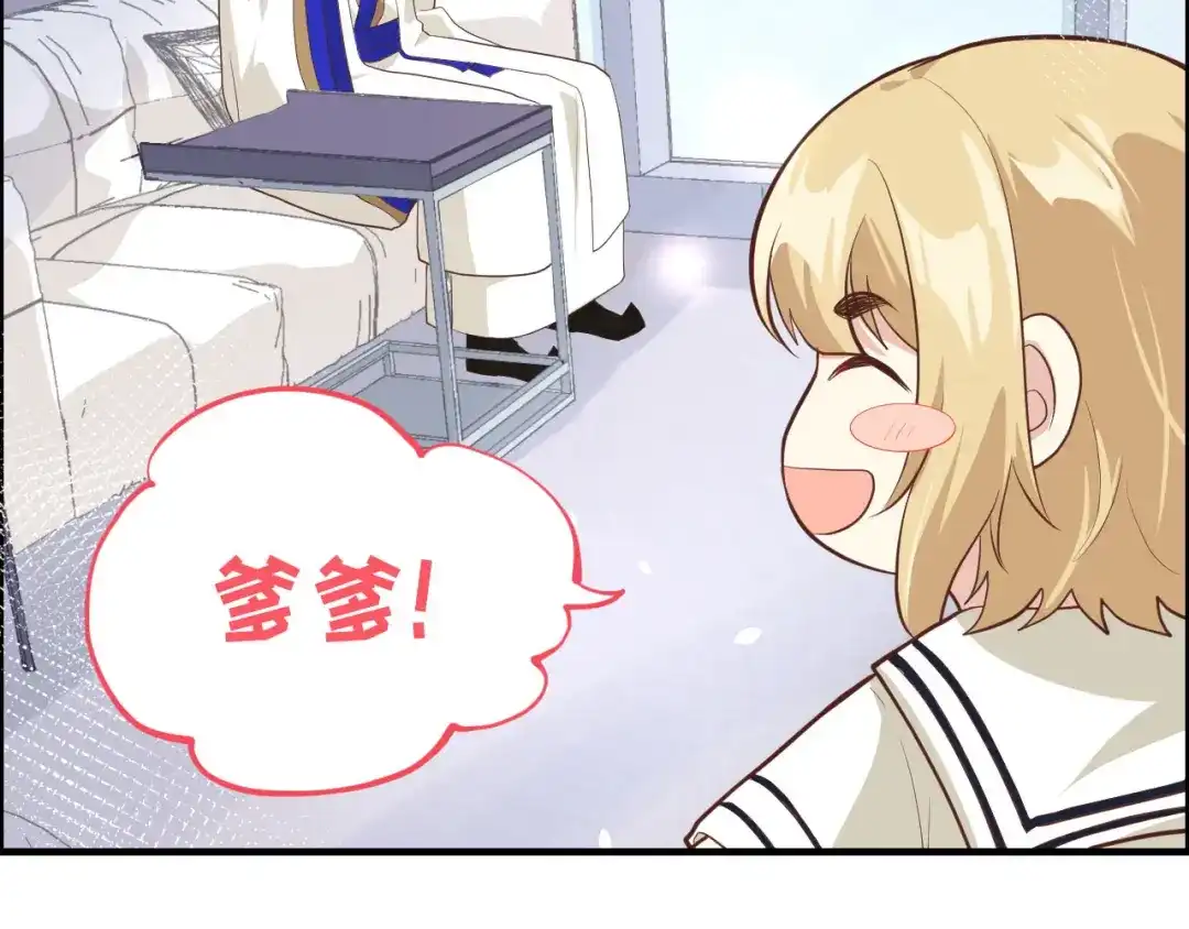 《修真奶爸惹不起》第48话 老公不好哄 第35页