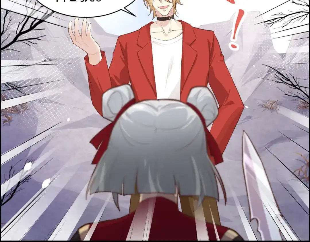 《修真奶爸惹不起》第49话 谢天，危险！ 第59页