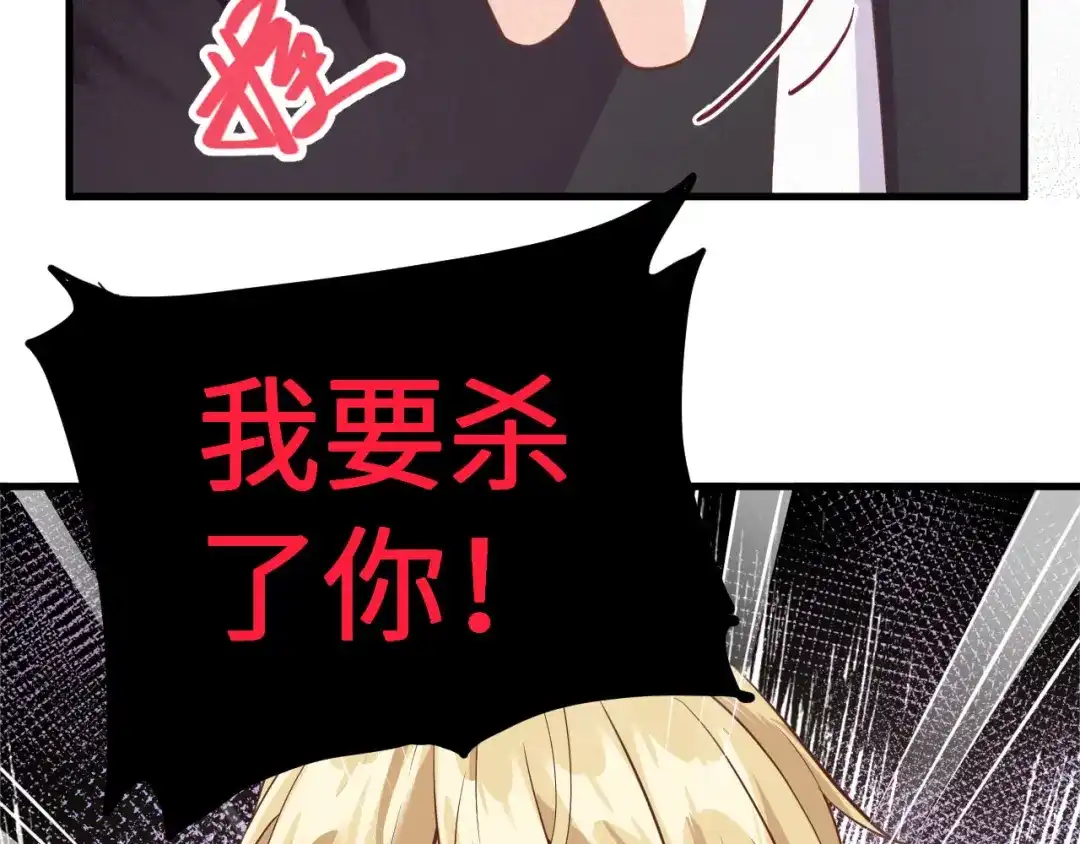 《修真奶爸惹不起》第49话 谢天，危险！ 第80页