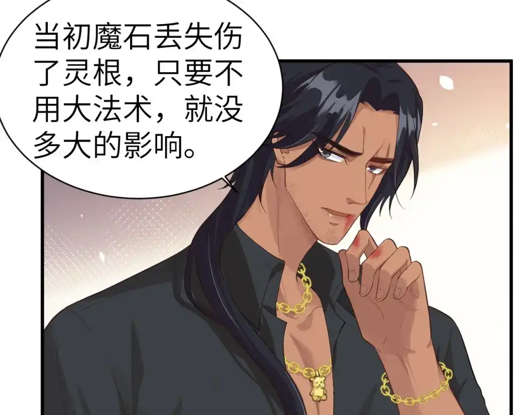 《修真奶爸惹不起》第49话 谢天，危险！ 第37页