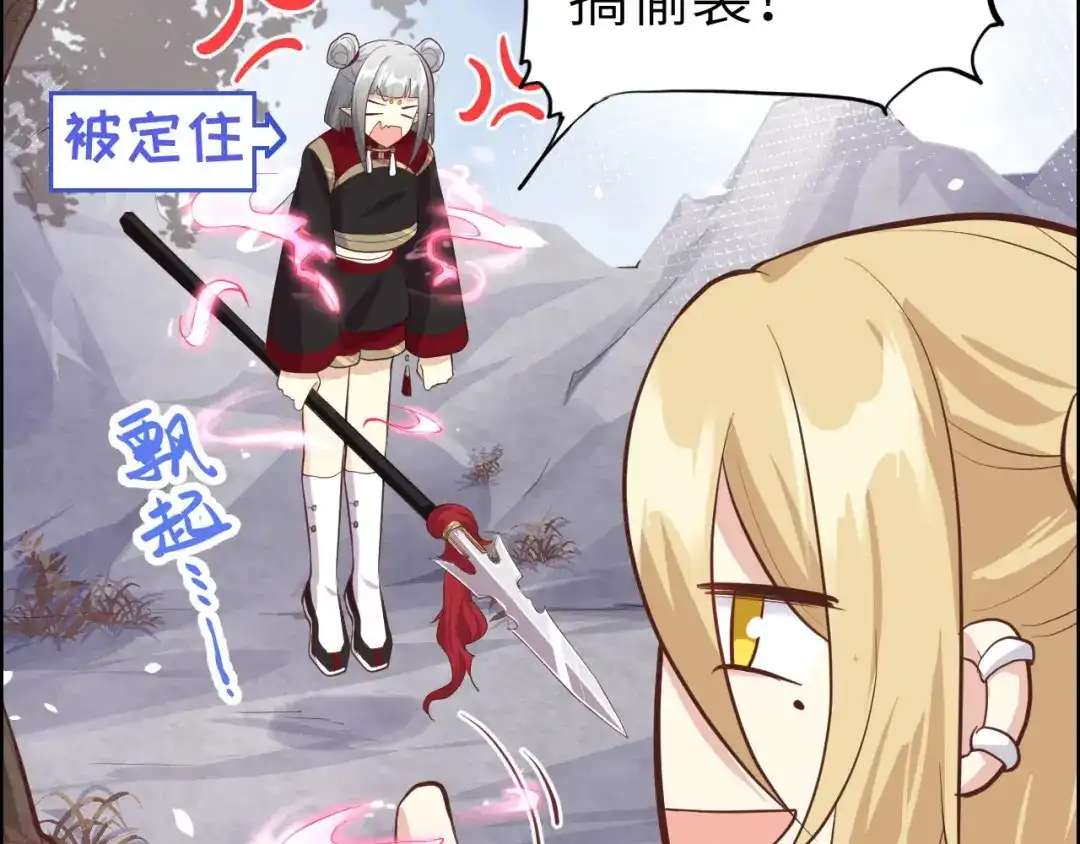 《修真奶爸惹不起》第49话 谢天，危险！ 第64页