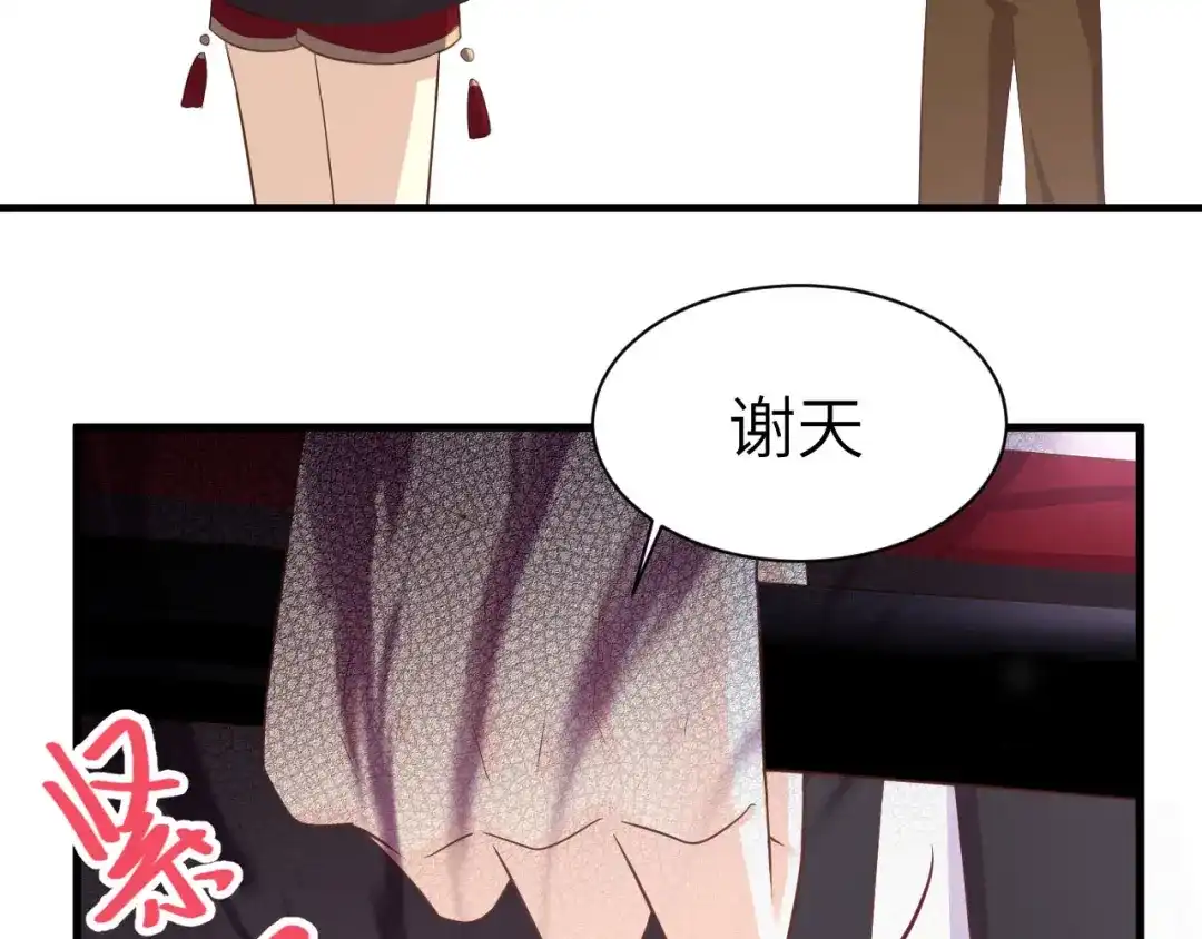 《修真奶爸惹不起》第49话 谢天，危险！ 第79页