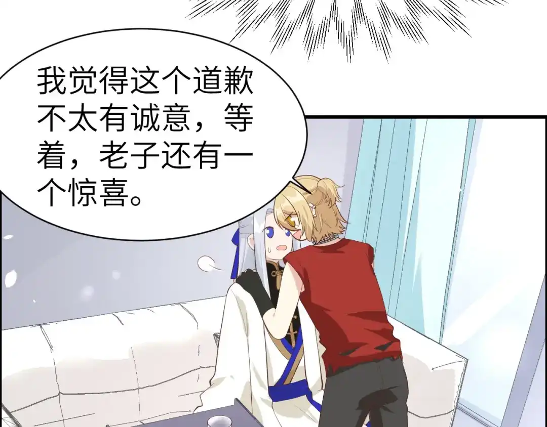 《修真奶爸惹不起》第49话 谢天，危险！ 第11页