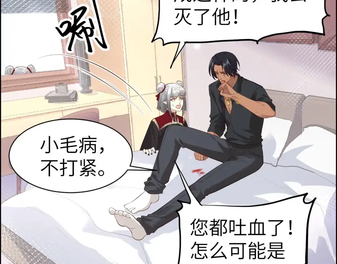 《修真奶爸惹不起》第49话 谢天，危险！ 第35页