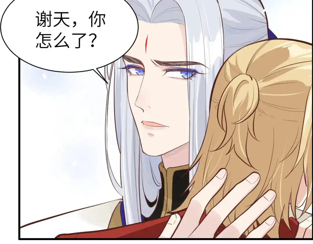 《修真奶爸惹不起》第49话 谢天，危险！ 第8页