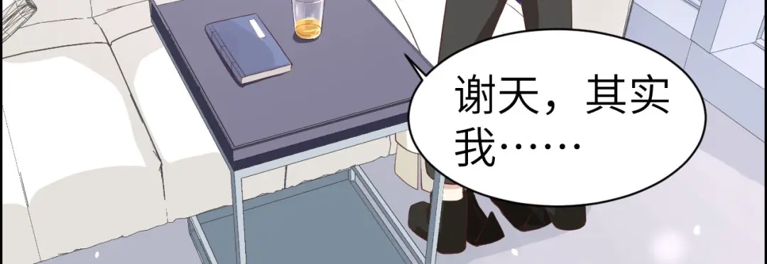 《修真奶爸惹不起》第49话 谢天，危险！ 第12页