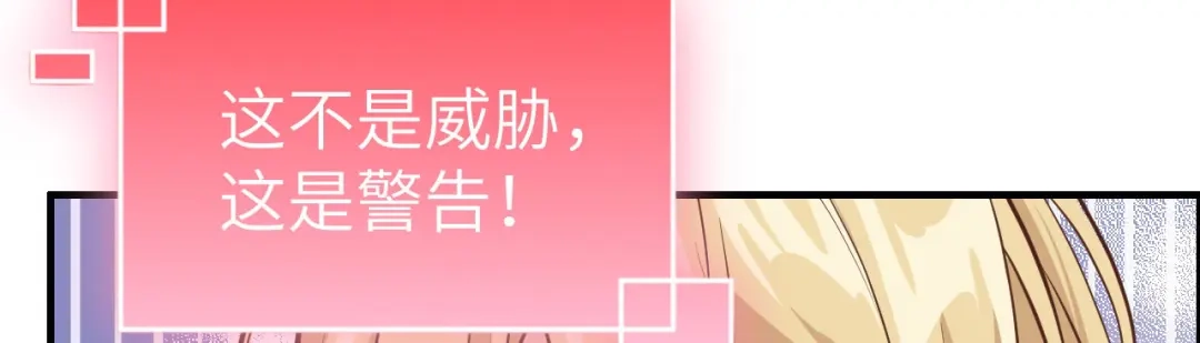 《修真奶爸惹不起》第49话 谢天，危险！ 第24页
