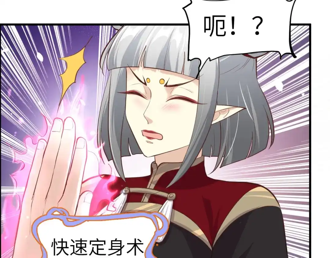 《修真奶爸惹不起》第49话 谢天，危险！ 第62页