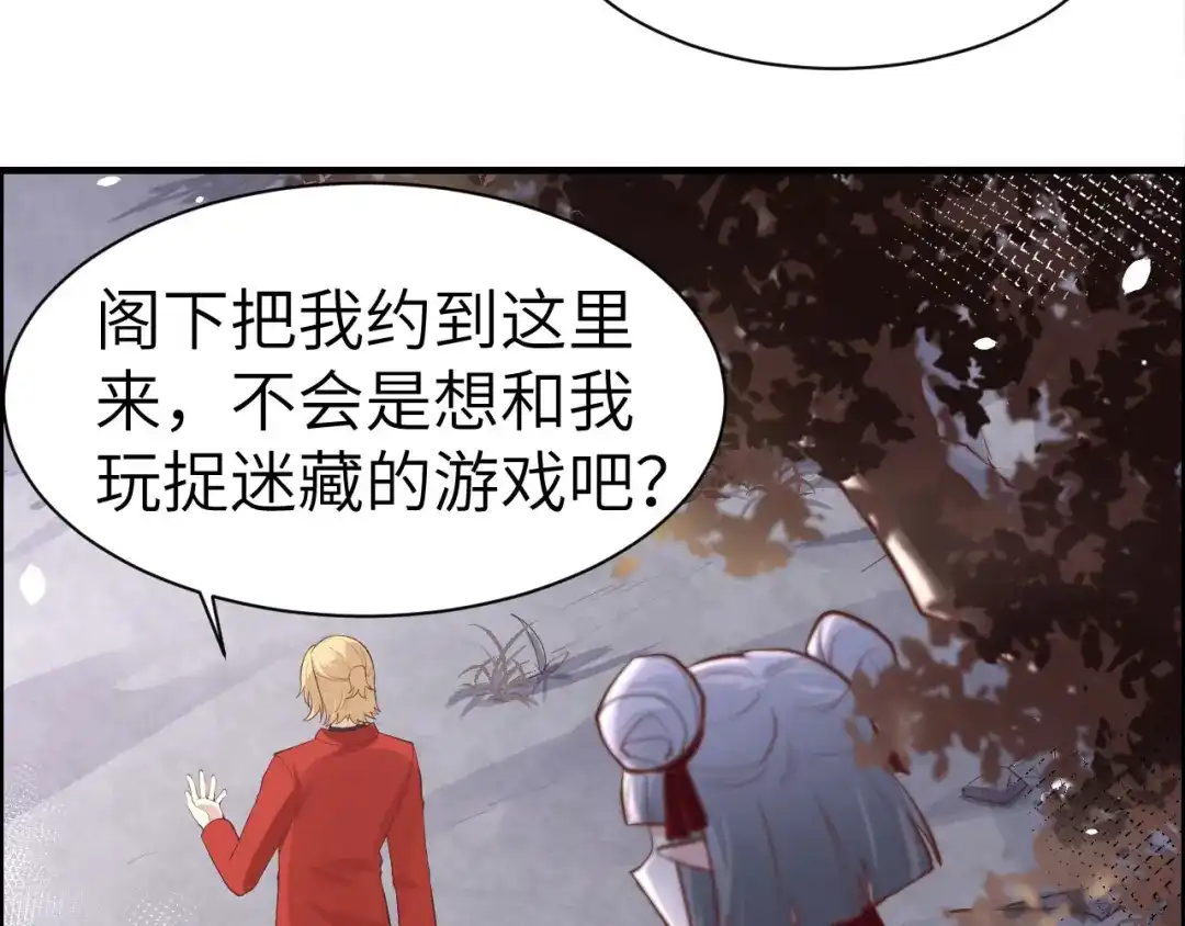 《修真奶爸惹不起》第49话 谢天，危险！ 第26页