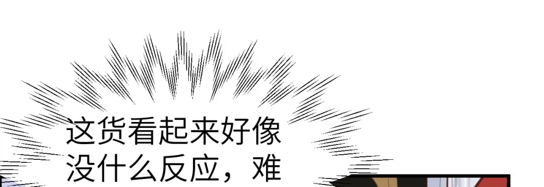 《修真奶爸惹不起》第49话 谢天，危险！ 第9页