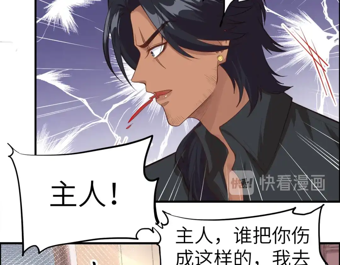 《修真奶爸惹不起》第49话 谢天，危险！ 第34页