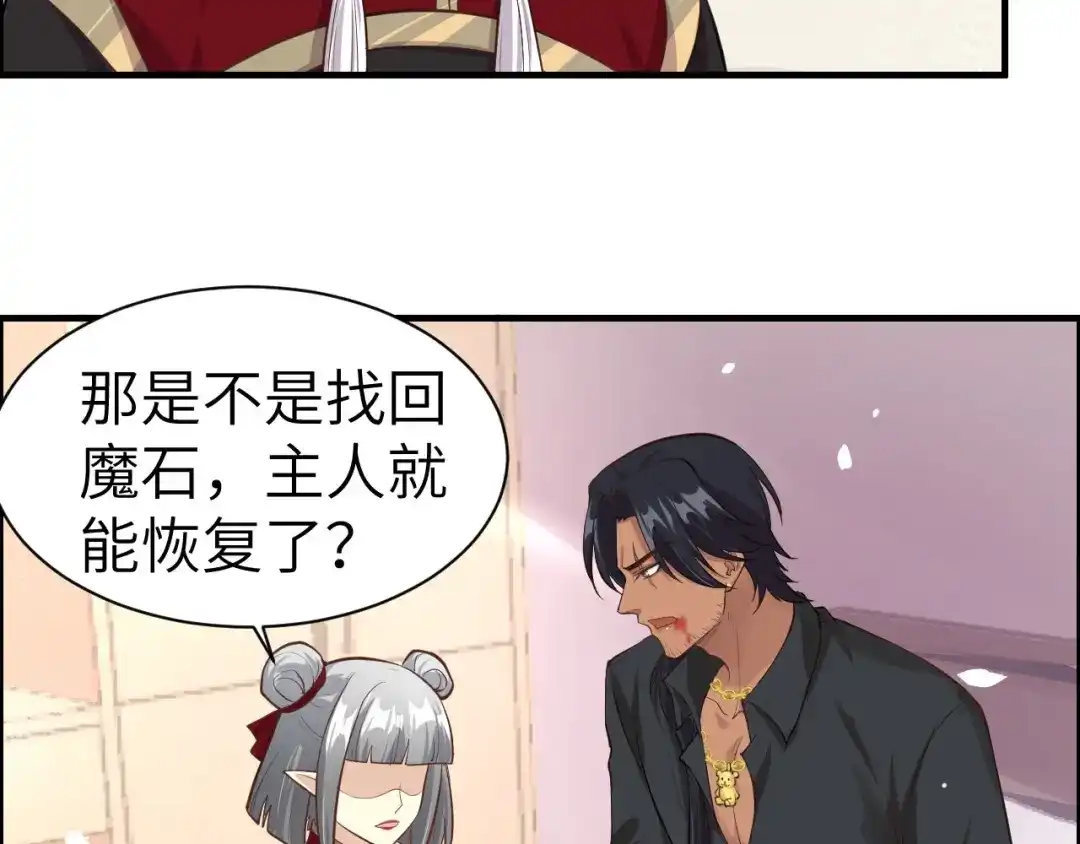 《修真奶爸惹不起》第49话 谢天，危险！ 第40页