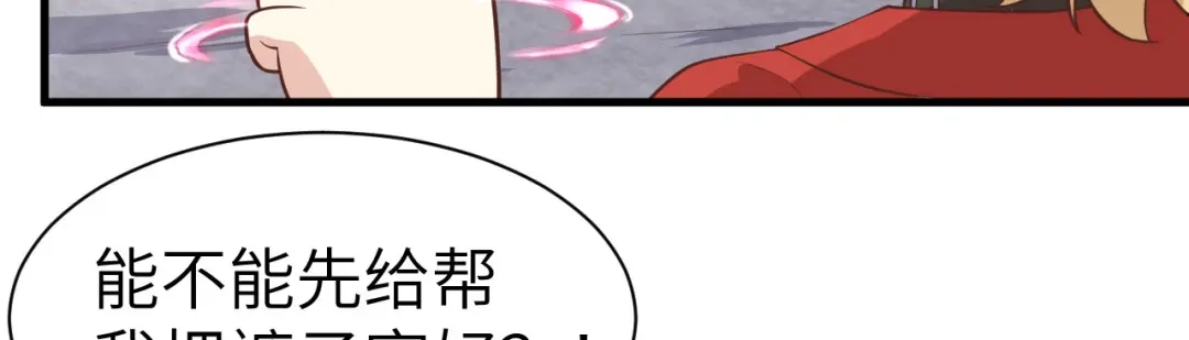 《修真奶爸惹不起》第49话 谢天，危险！ 第72页