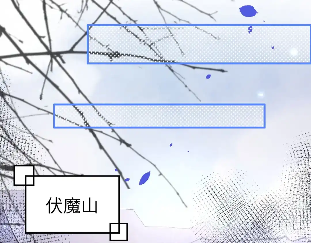 《修真奶爸惹不起》第49话 谢天，危险！ 第17页