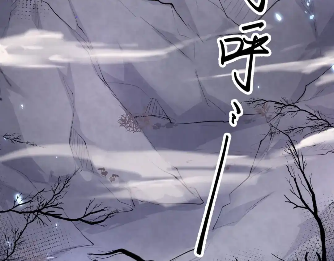 《修真奶爸惹不起》第49话 谢天，危险！ 第19页