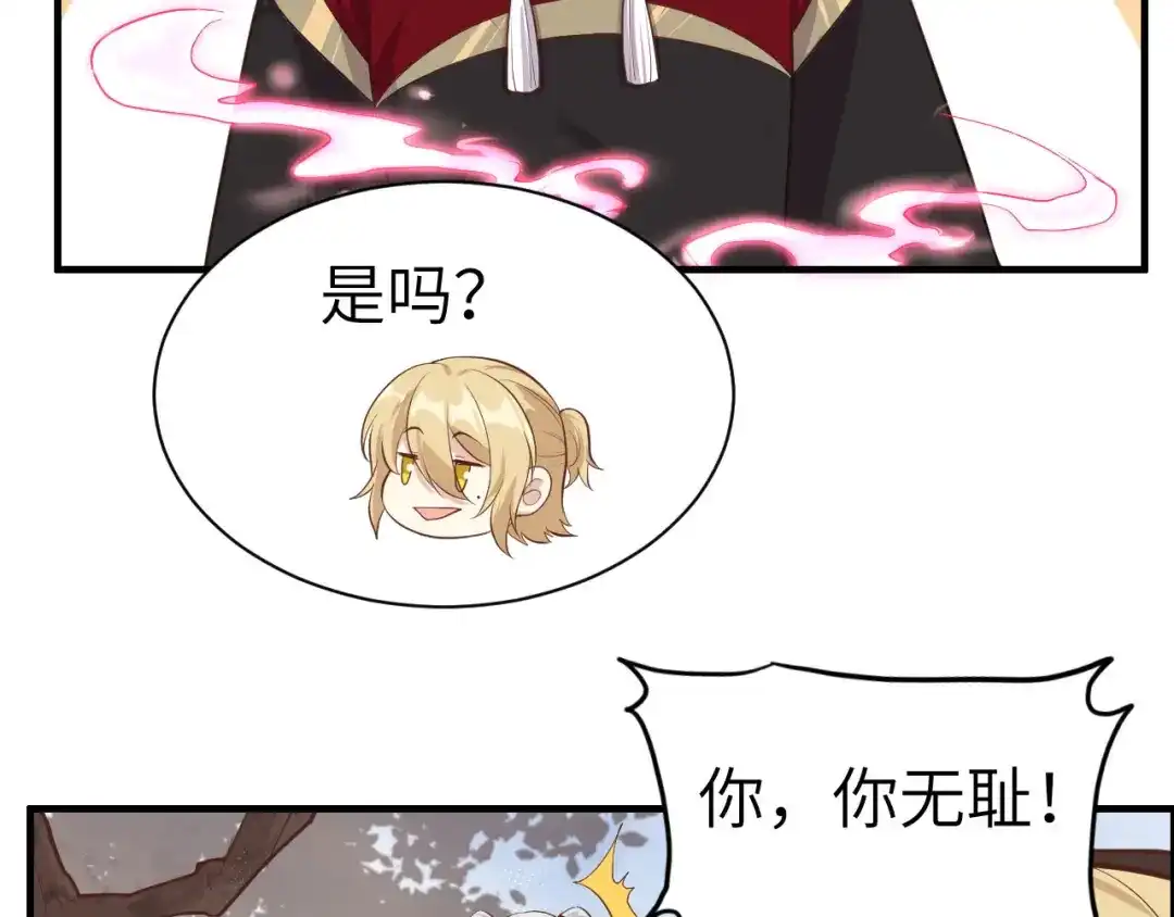 《修真奶爸惹不起》第49话 谢天，危险！ 第67页