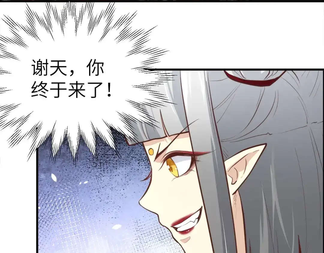 《修真奶爸惹不起》第49话 谢天，危险！ 第29页