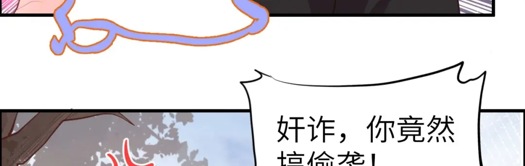 《修真奶爸惹不起》第49话 谢天，危险！ 第63页