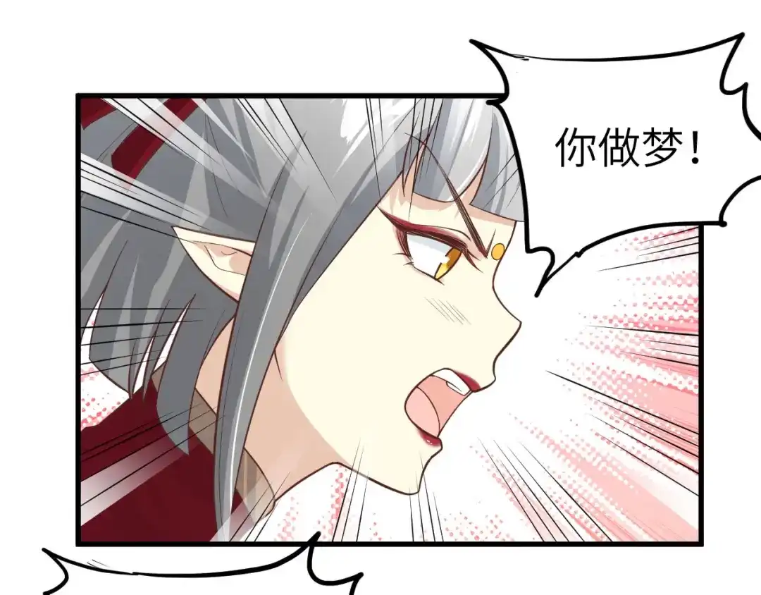 《修真奶爸惹不起》第49话 谢天，危险！ 第70页