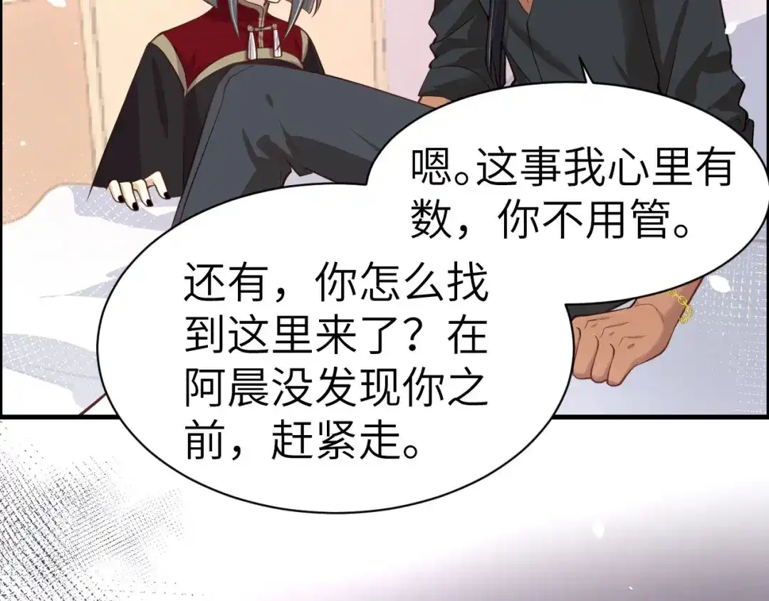 《修真奶爸惹不起》第49话 谢天，危险！ 第41页