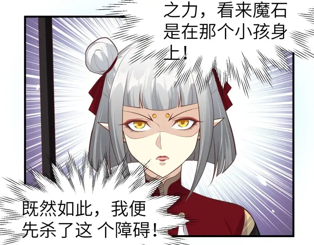《修真奶爸惹不起》第50话 起开，我才是上面那个 第8页